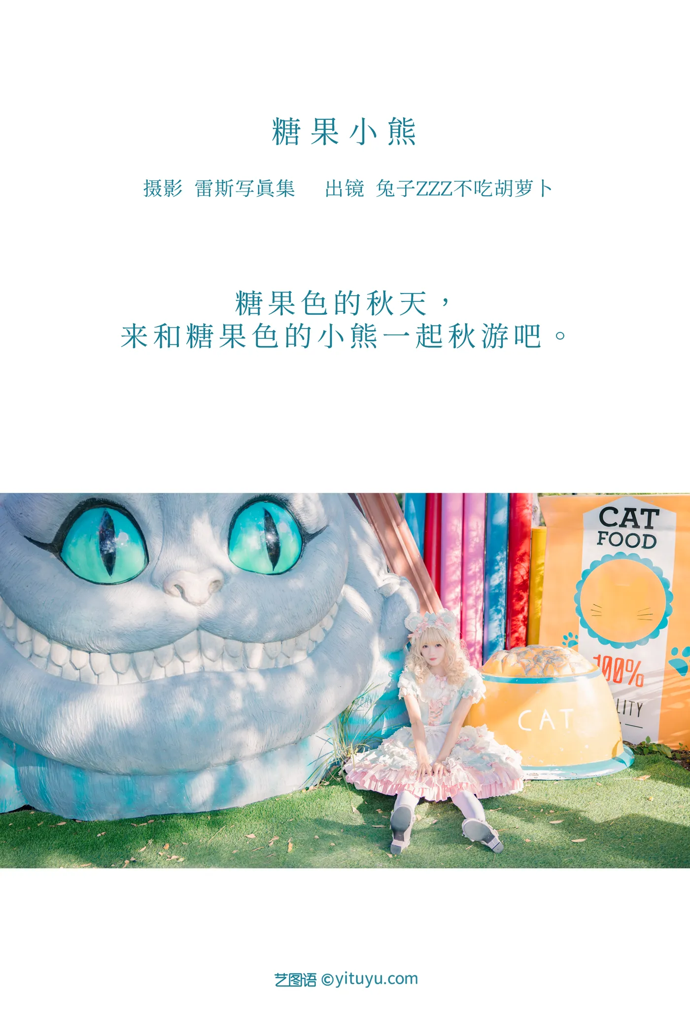 [YITUYU] 2022.12.09 Vol.2640 – Candy Bear Rabbit Zzz won't eat carrots#[38P]-2