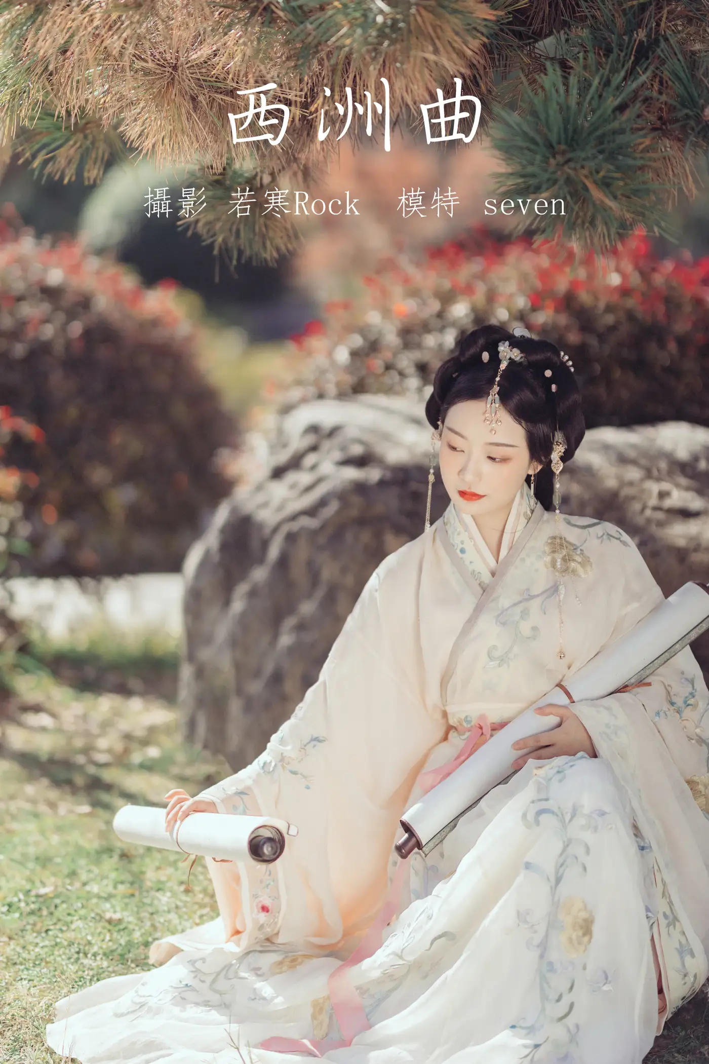 [YITUYU] 2021.10.22 Vol.382 – Xizhou Qu Seven#[26P]-1