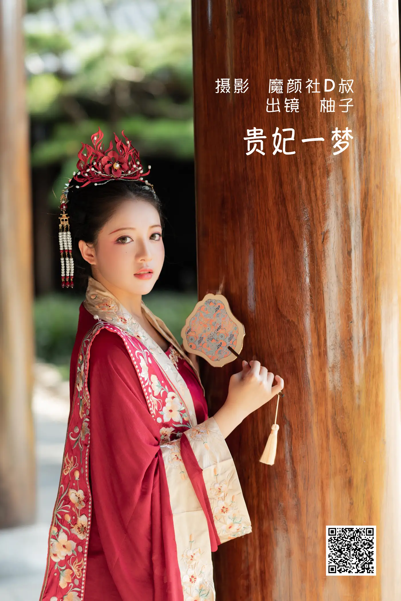 [YITUYU] 2022.06.08 Vol.1116 – A Dream of the Imperial Concubine Grapefruit#[27P]-1