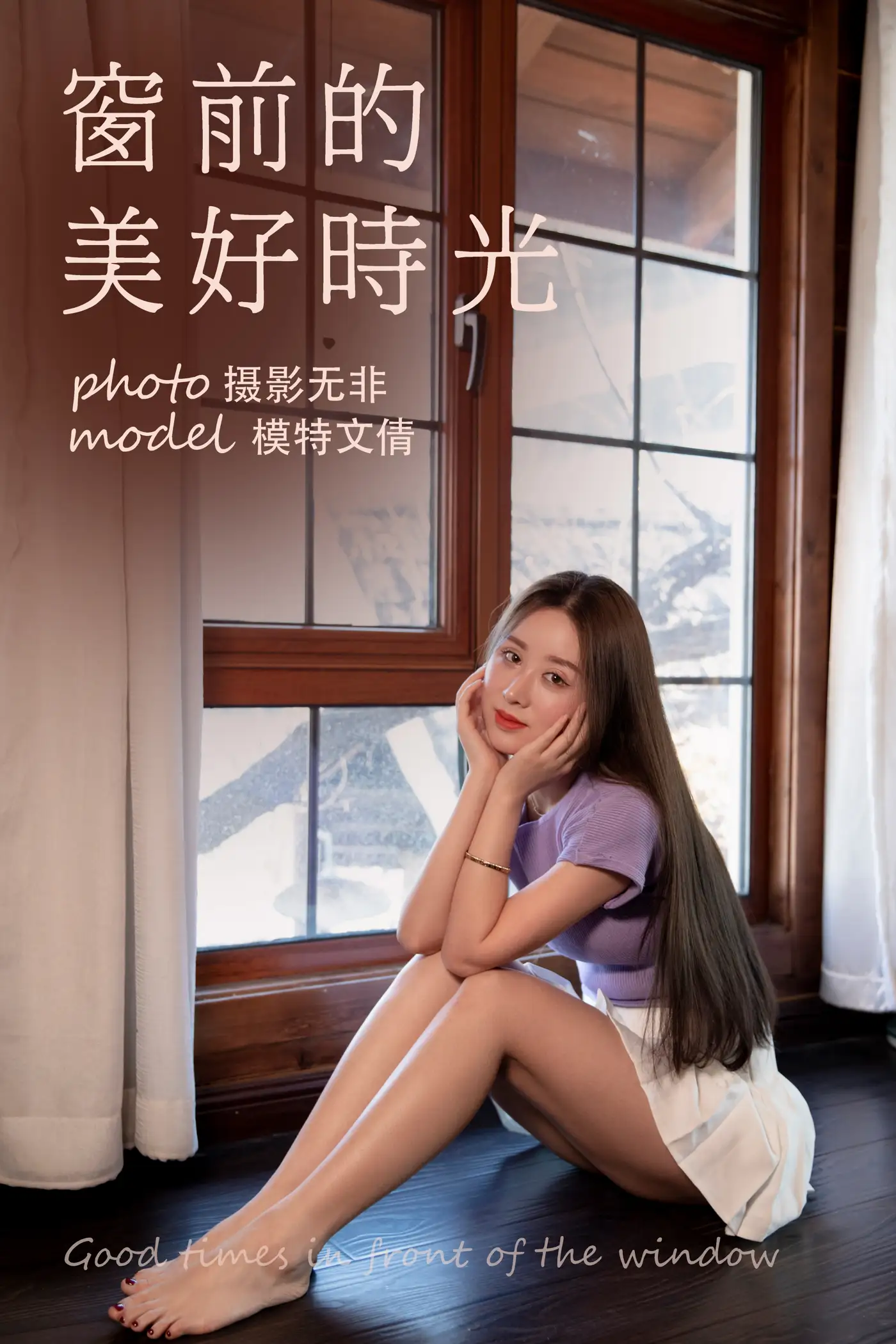 [YITUYU] 2021.07.28 Vol.101 – Good times in front of the window Wen Qian#[35P]-1